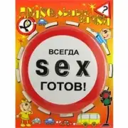 Игры и подарки  металл