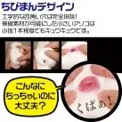 Мастурбатор Magic Eyes Girl in the box photo 5