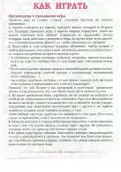 Игра Фанты  photo 2